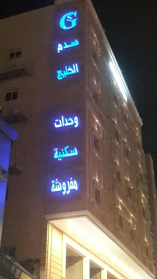 Sdm Gulf Furnished Apartments 0*, ג'דה ערב הסעודית